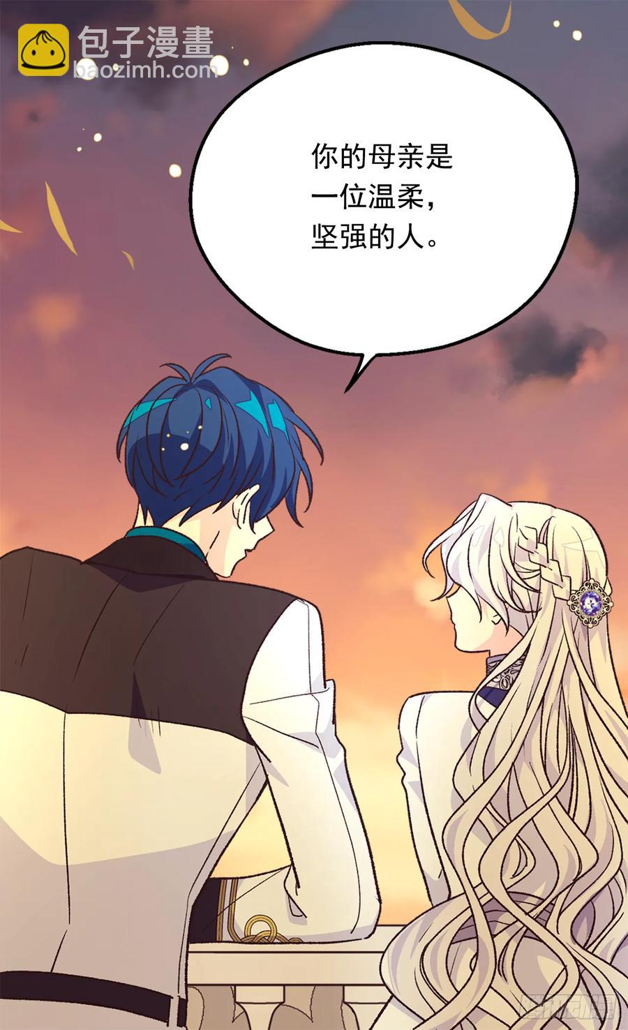 被廢棄的皇妃 - 殿下的改變 - 3