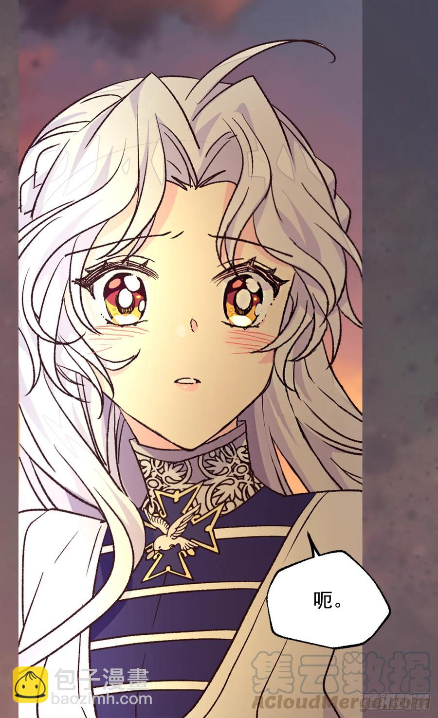 被廢棄的皇妃 - 殿下的改變 - 5