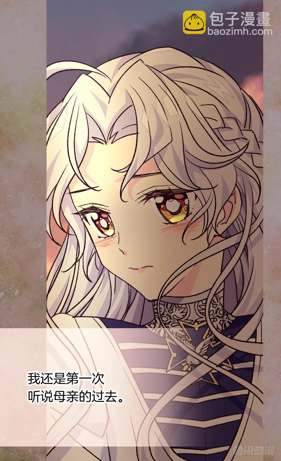 被廢棄的皇妃 - 殿下的改變 - 6