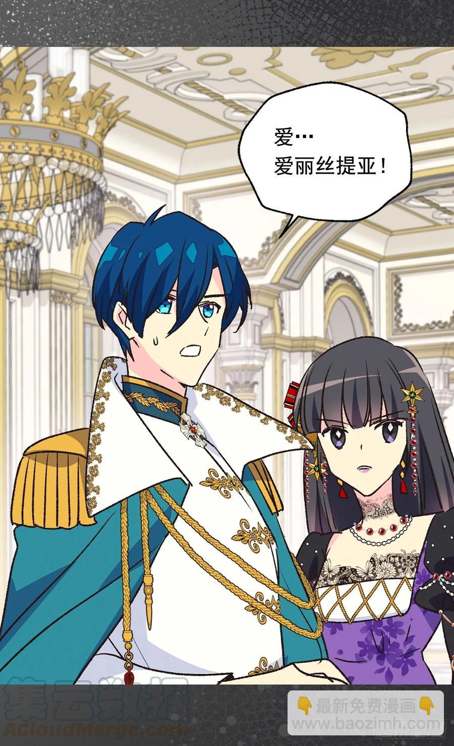 被廢棄的皇妃 - 小試牛刀 - 6