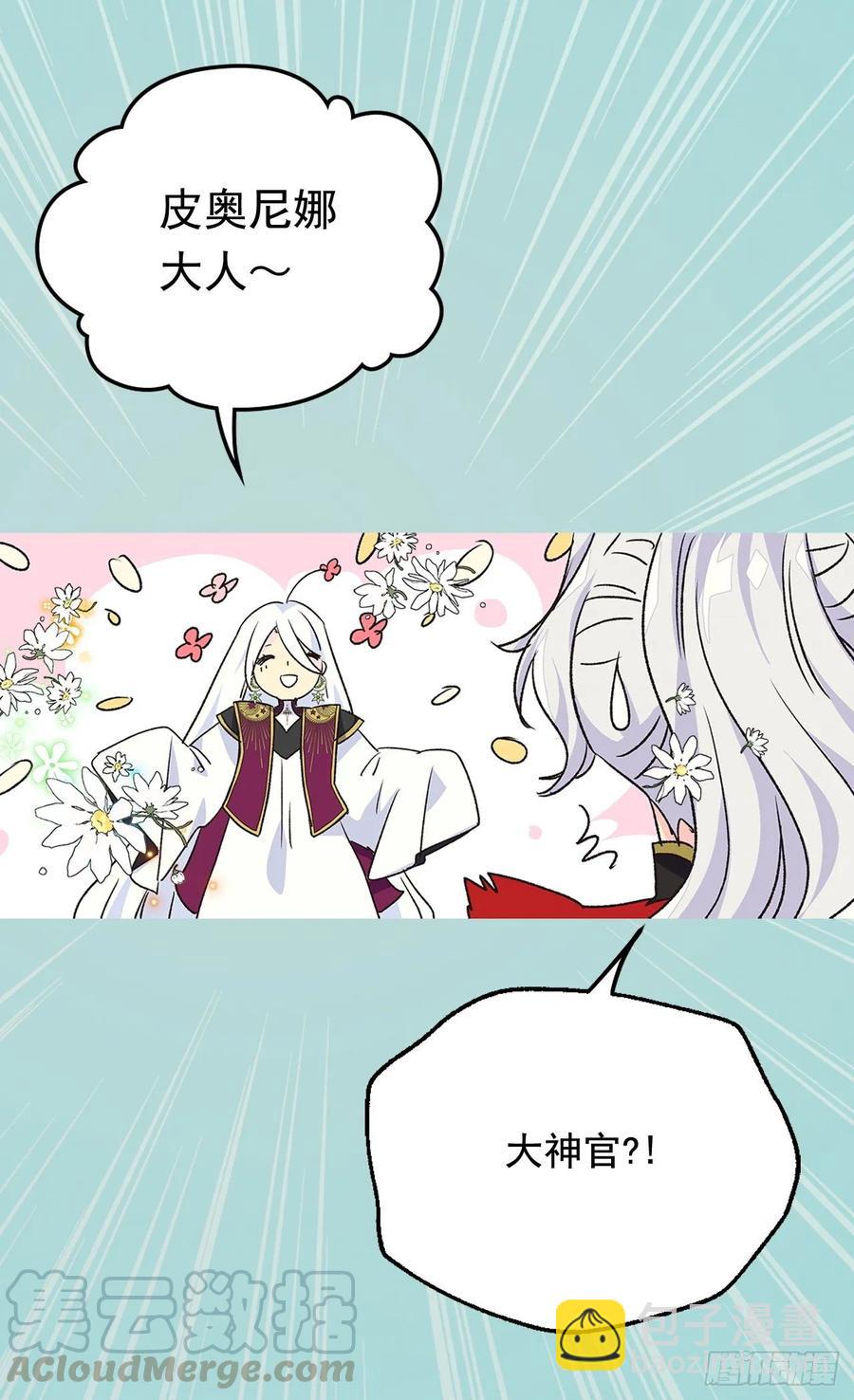 被廢棄的皇妃 - 小試牛刀 - 2