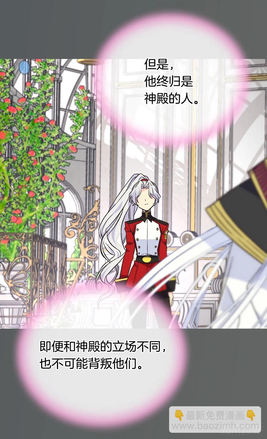 被廢棄的皇妃 - 小試牛刀 - 6