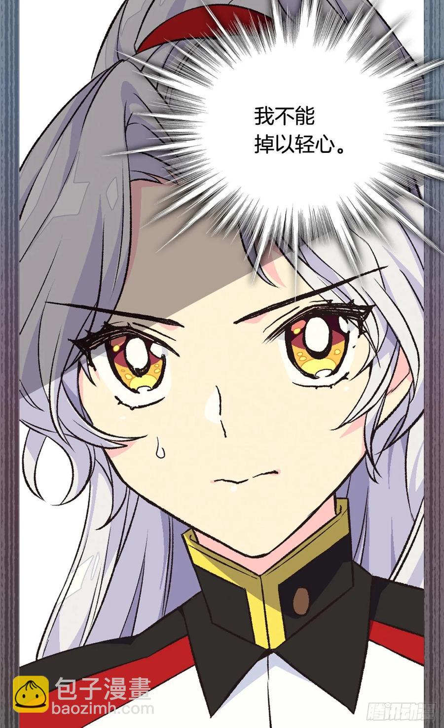 被廢棄的皇妃 - 小試牛刀 - 1