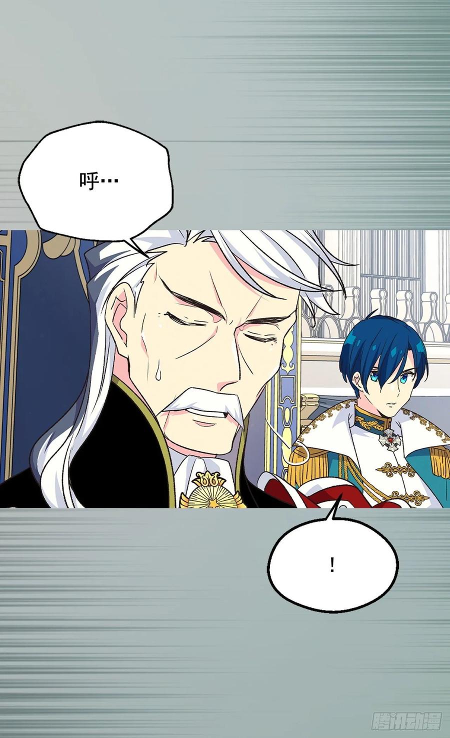 被廢棄的皇妃 - 小試牛刀 - 2