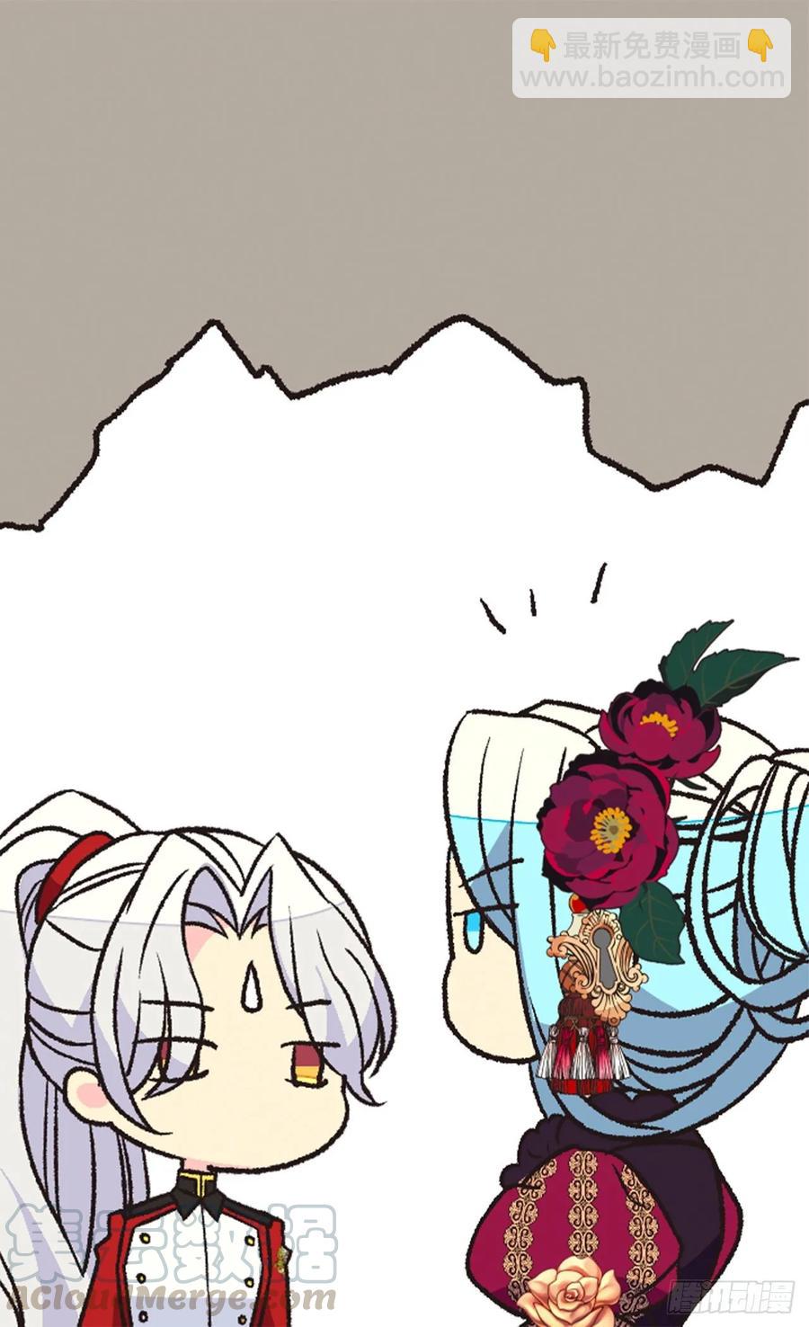 被廢棄的皇妃 - 你必須壓他一籌 - 3