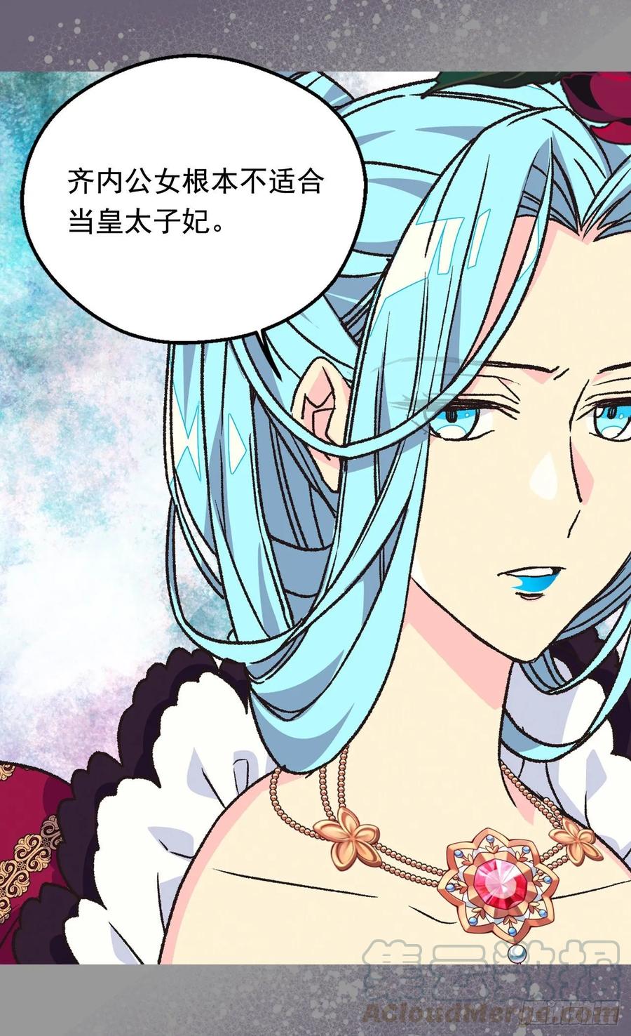 被廢棄的皇妃 - 你必須壓他一籌 - 6