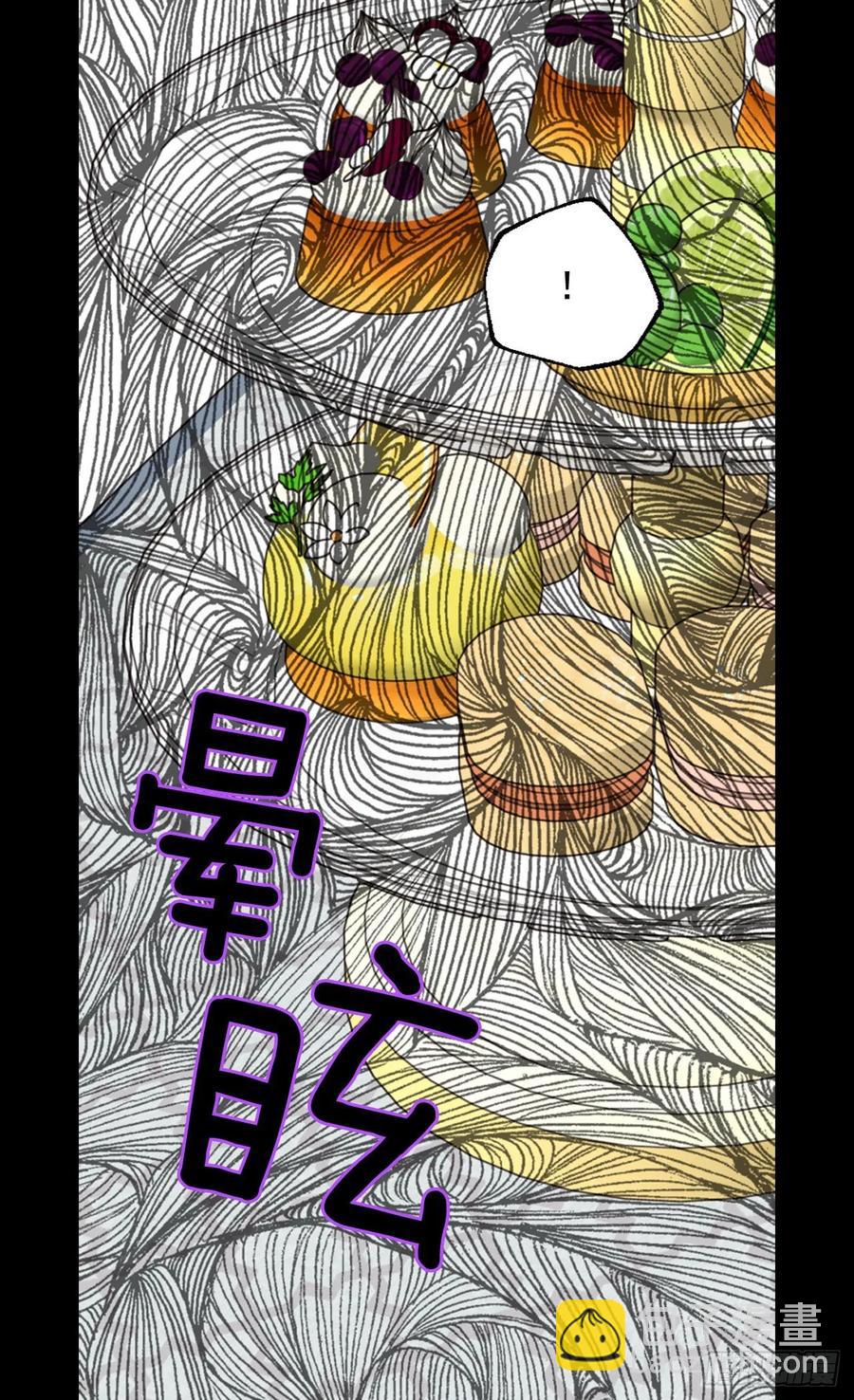 被廢棄的皇妃 - 你必須壓他一籌 - 1