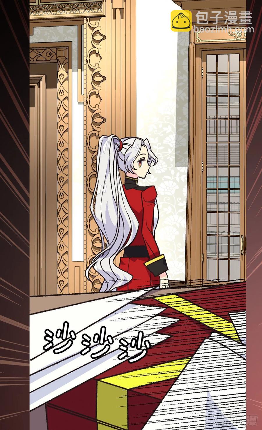 被廢棄的皇妃 - 你必須壓他一籌 - 7