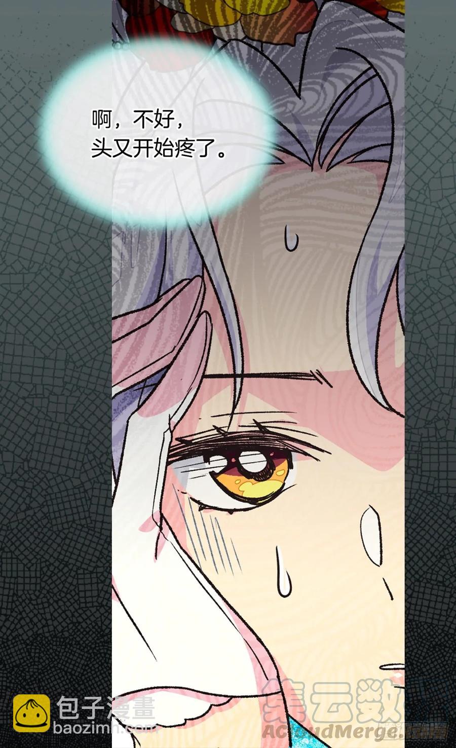 被廢棄的皇妃 - 處處找茬 - 6