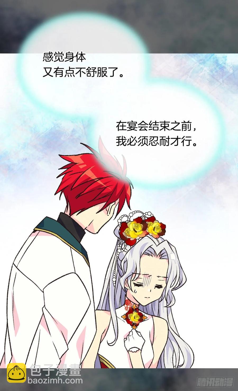 被廢棄的皇妃 - 處處找茬 - 5