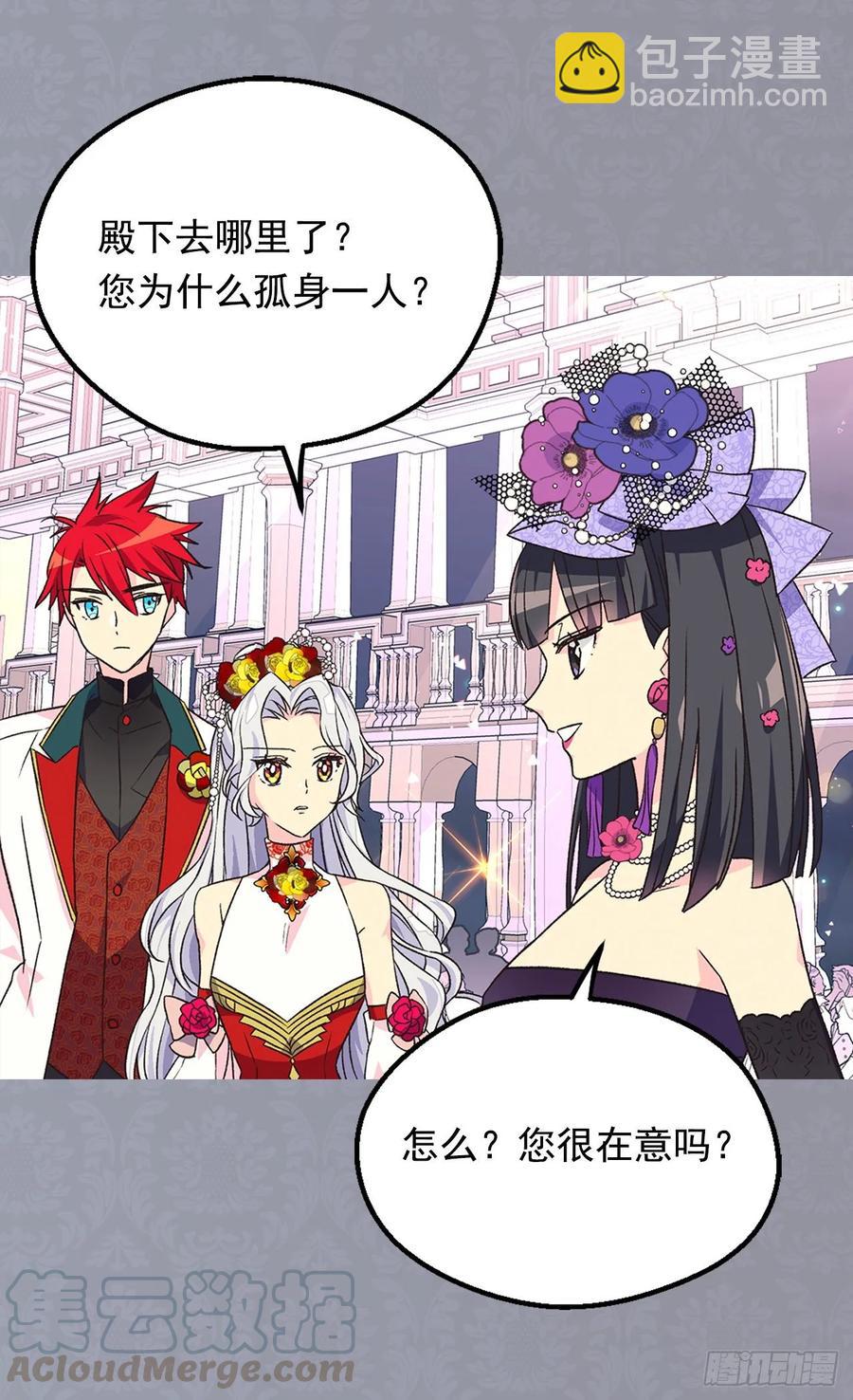 被廢棄的皇妃 - 處處找茬 - 7