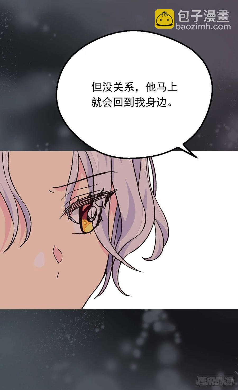 被廢棄的皇妃 - 處處找茬 - 1