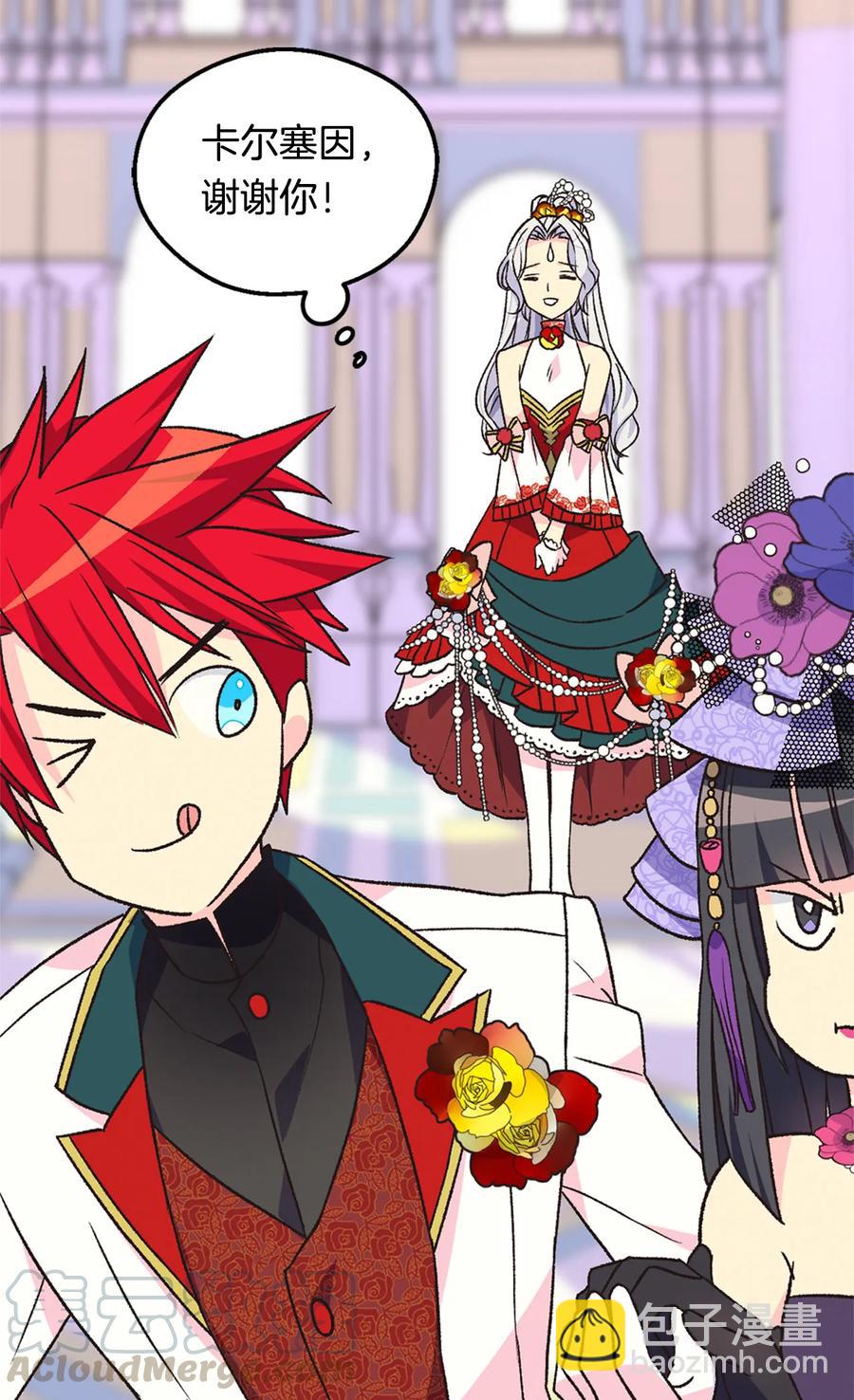 被廢棄的皇妃 - 處處找茬 - 1