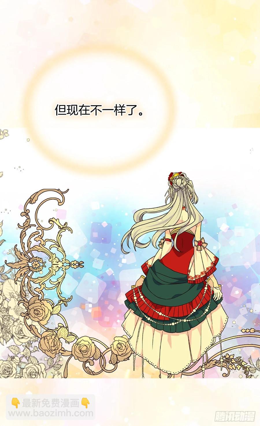 被廢棄的皇妃 - 處處找茬 - 3