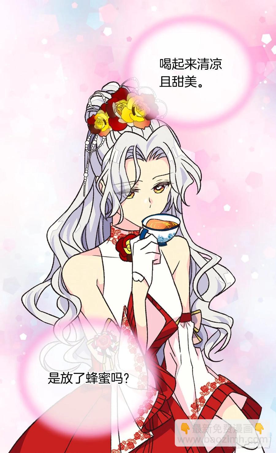 被廢棄的皇妃 - 處處找茬 - 1