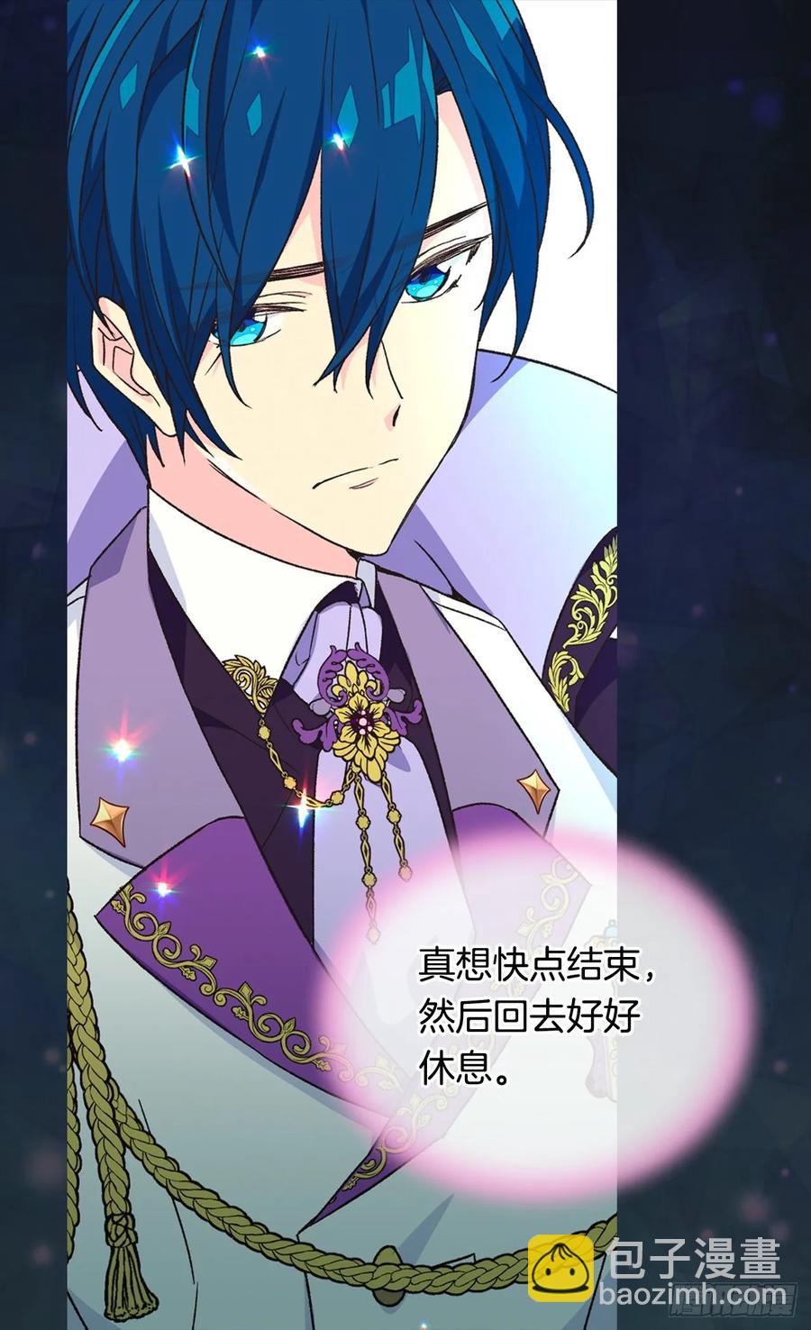 被廢棄的皇妃 - 處處找茬 - 3