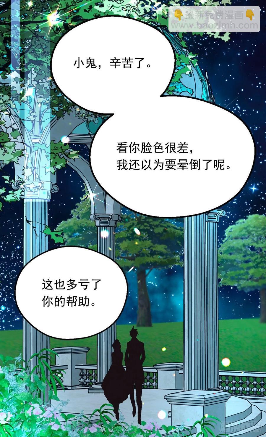 被廢棄的皇妃 - 處處找茬 - 4