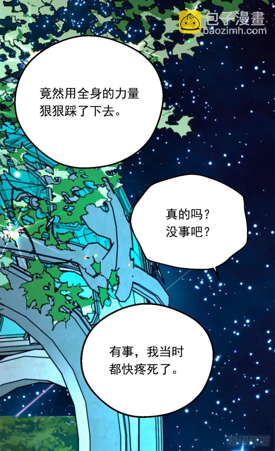 被廢棄的皇妃 - 處處找茬 - 7