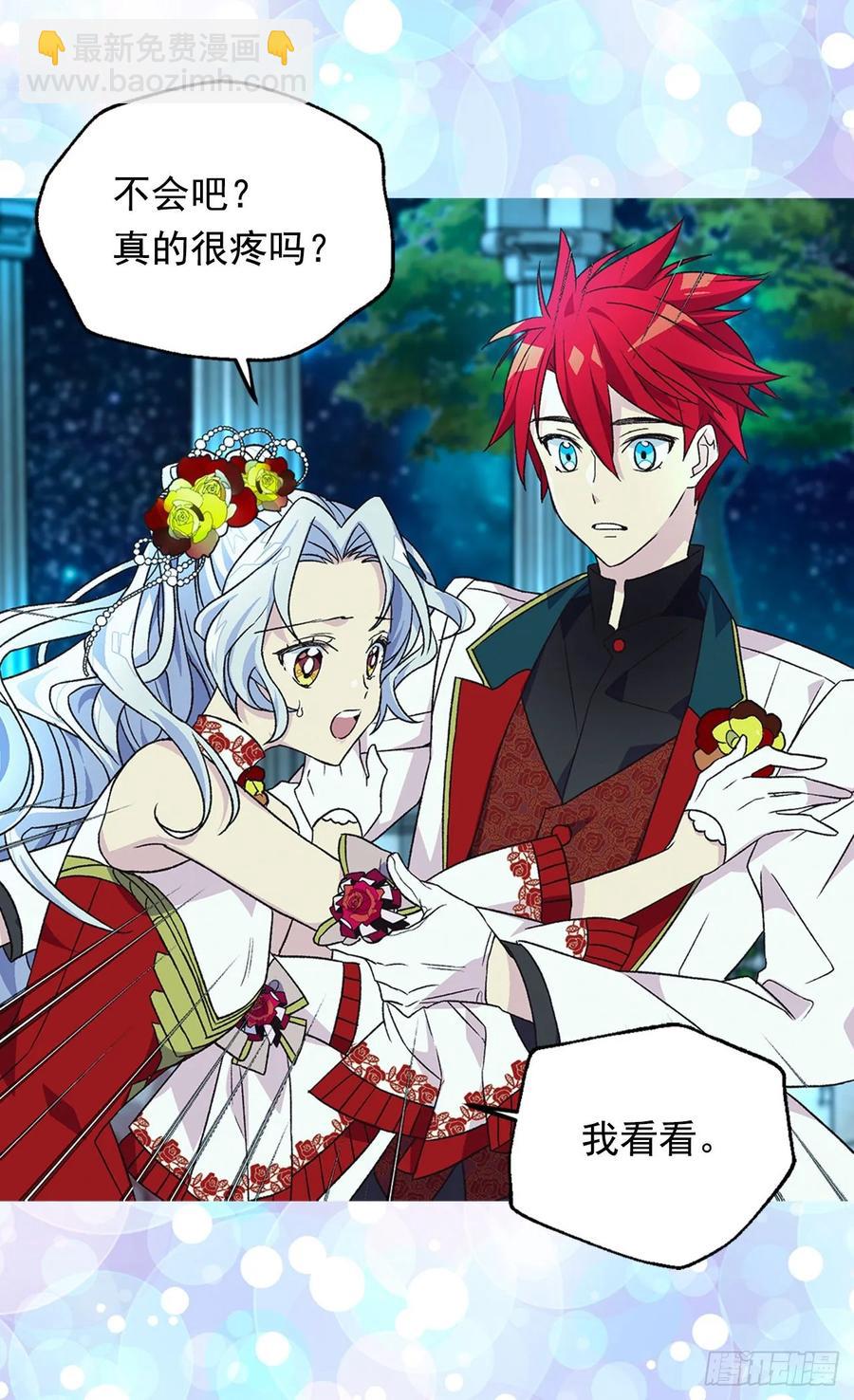 被廢棄的皇妃 - 處處找茬 - 1