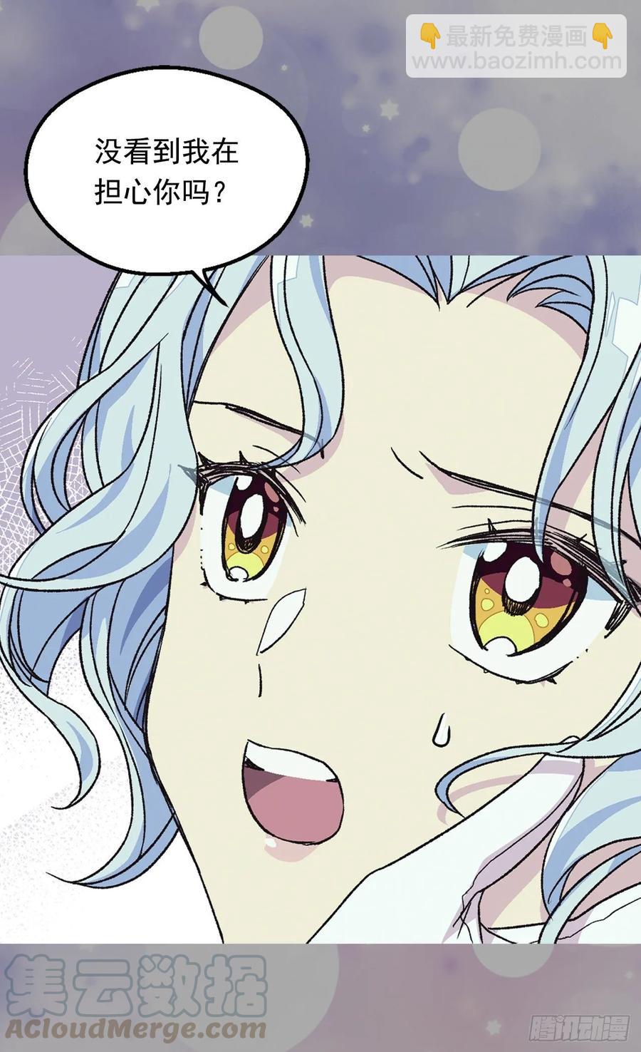 被廢棄的皇妃 - 處處找茬 - 3