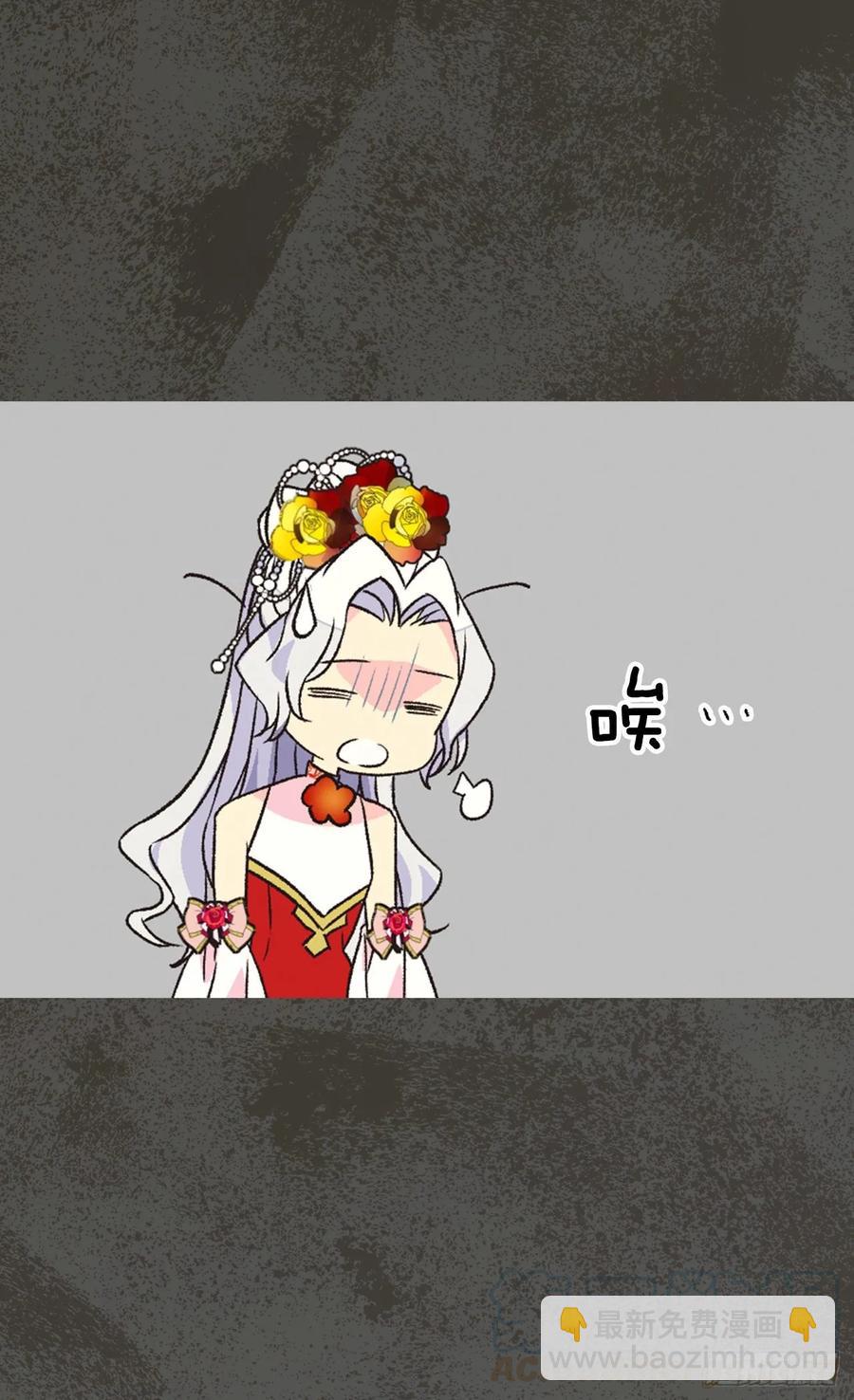 被廢棄的皇妃 - 處處找茬 - 2