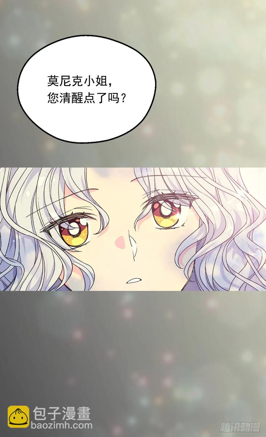 被廢棄的皇妃 - 陰謀(1/2) - 3