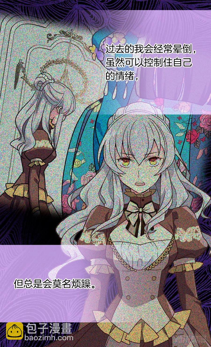 被廢棄的皇妃 - 陰謀(1/2) - 2