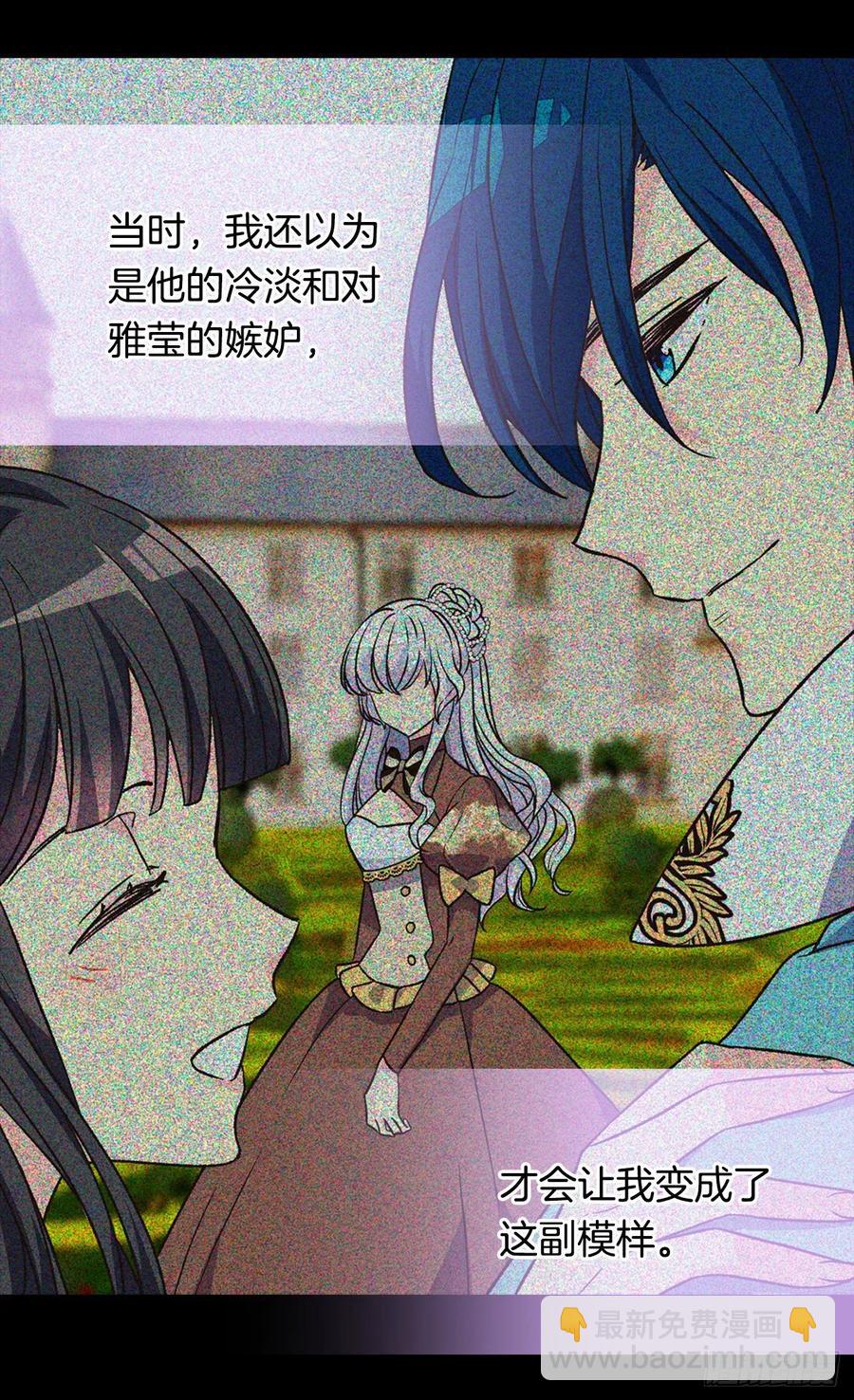 被廢棄的皇妃 - 陰謀(1/2) - 4