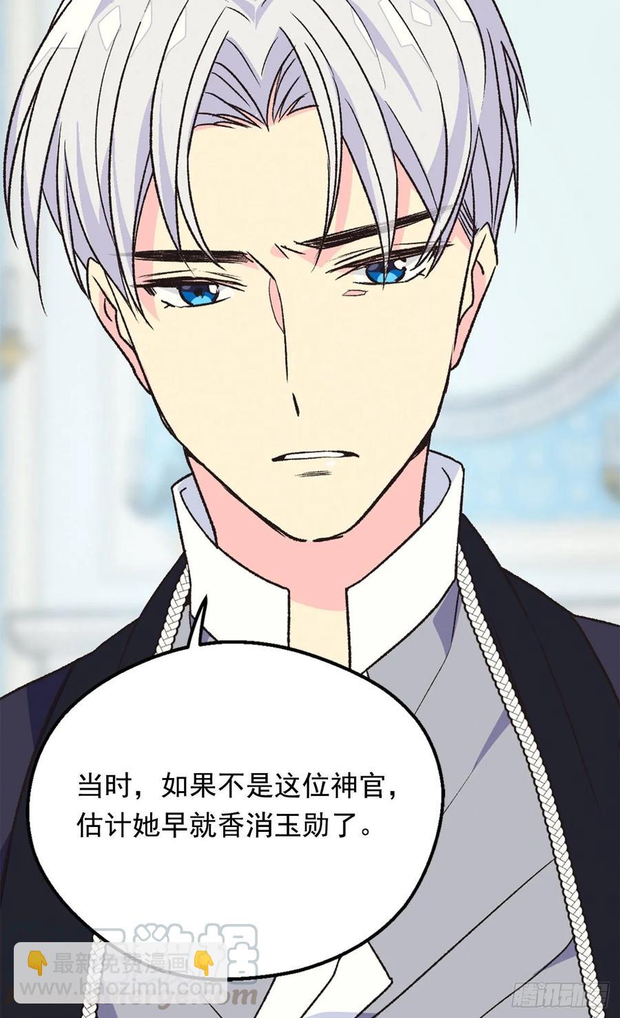 被廢棄的皇妃 - 陰謀(1/2) - 1