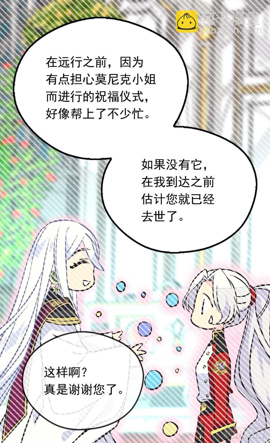 被廢棄的皇妃 - 陰謀(1/2) - 4