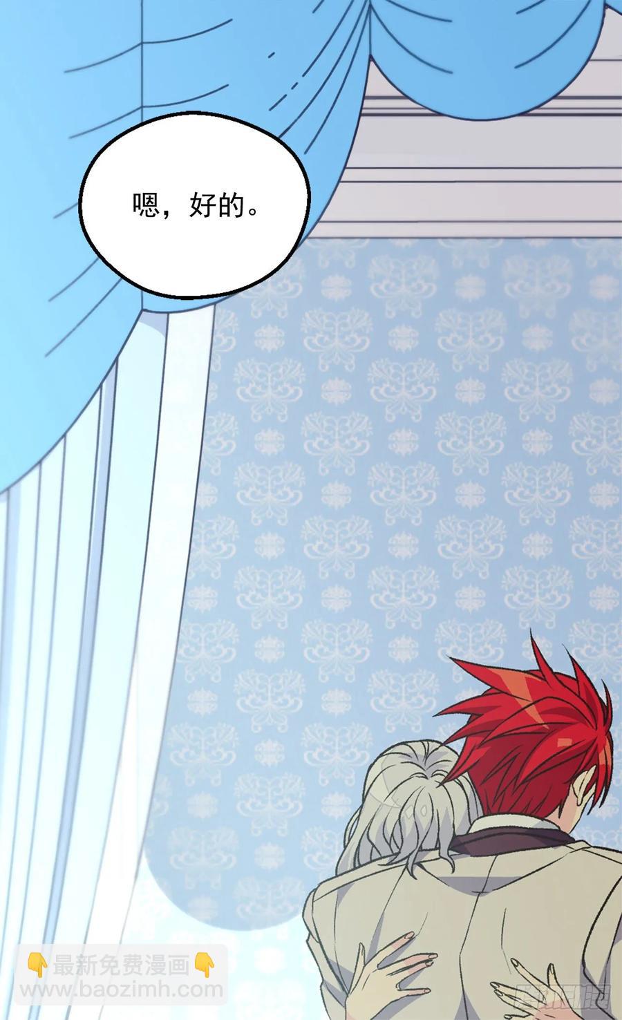 被廢棄的皇妃 - 陰謀(2/2) - 2