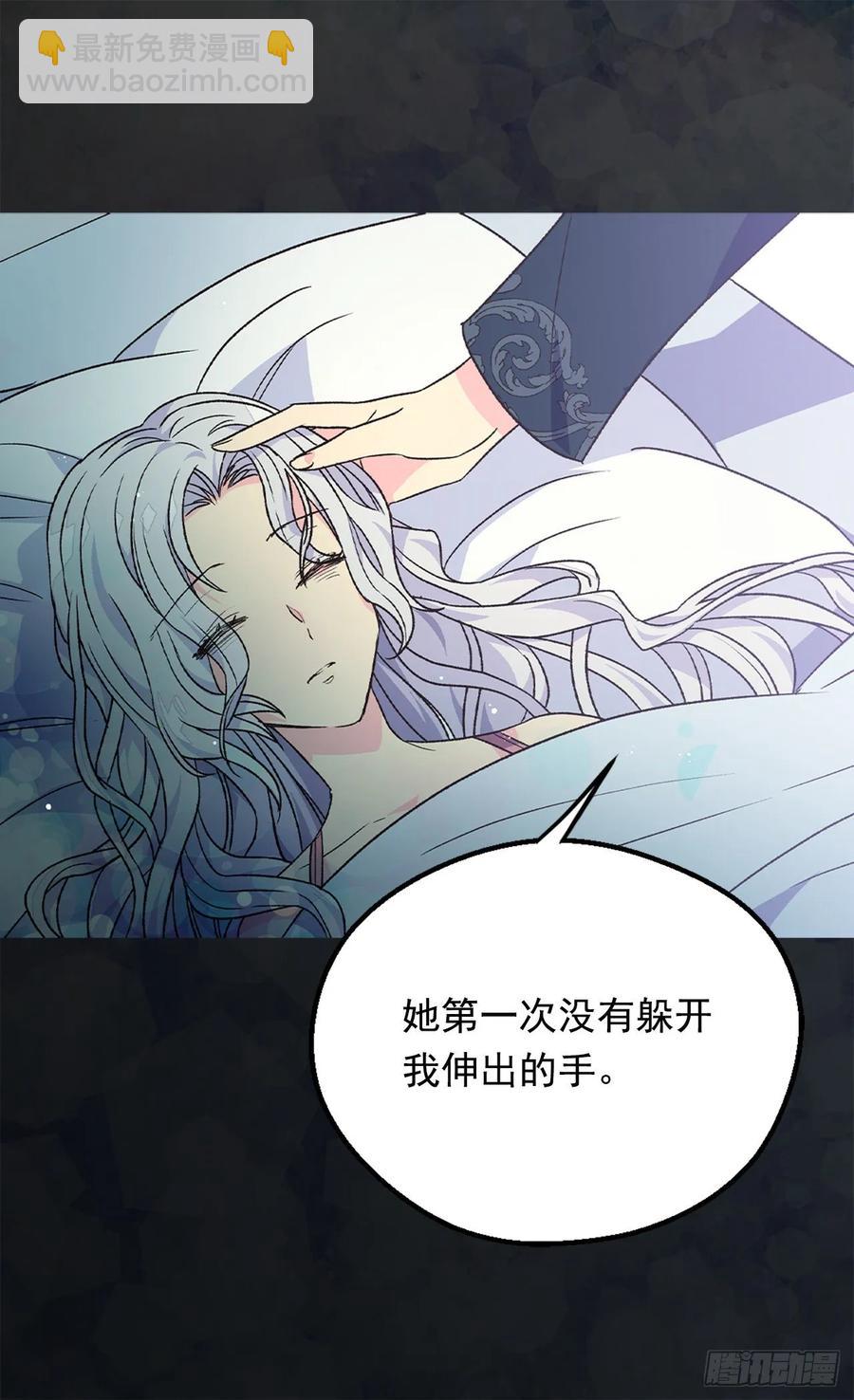 被廢棄的皇妃 - 陰謀(1/2) - 6