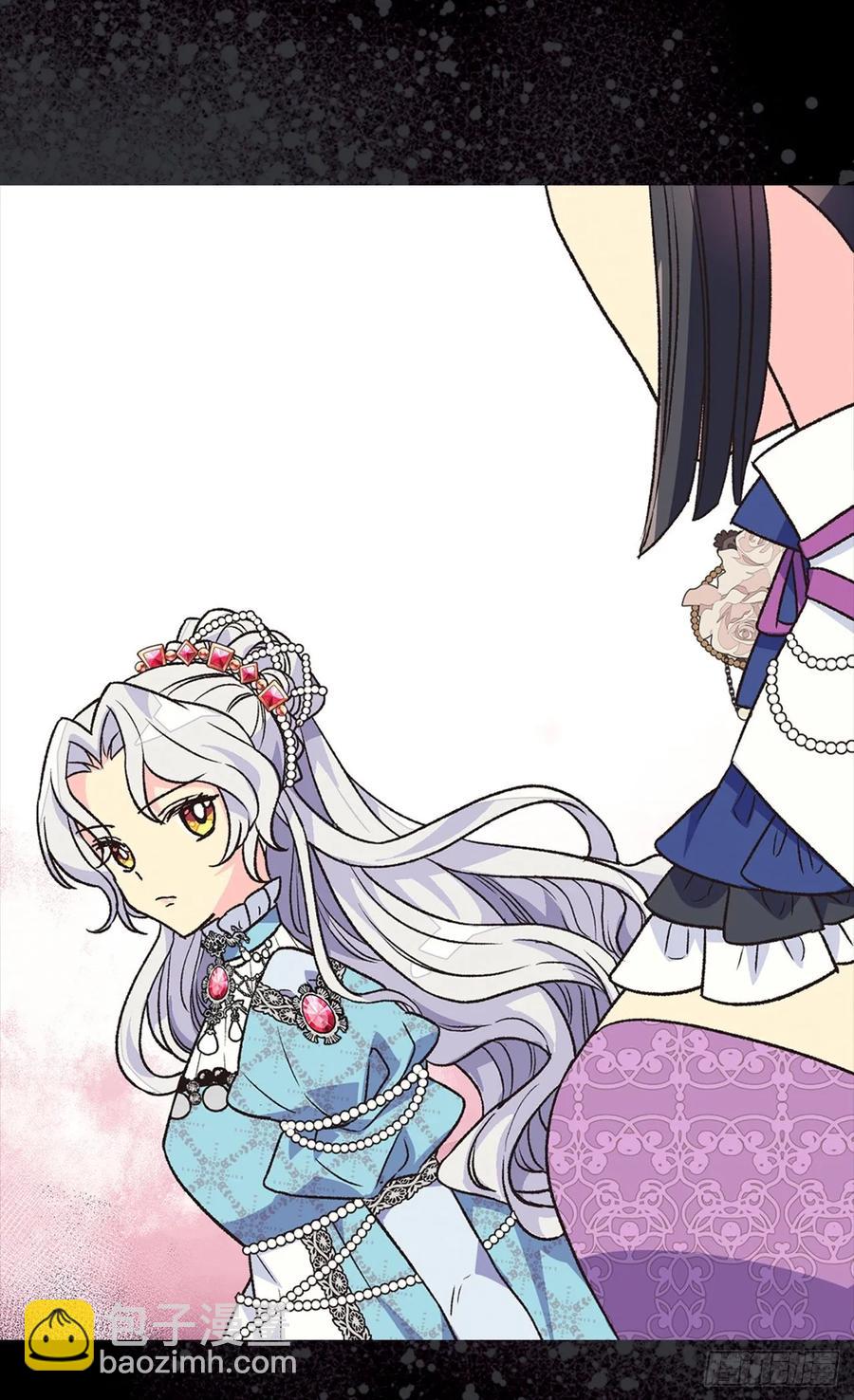 被廢棄的皇妃 - 新的太陽 - 5