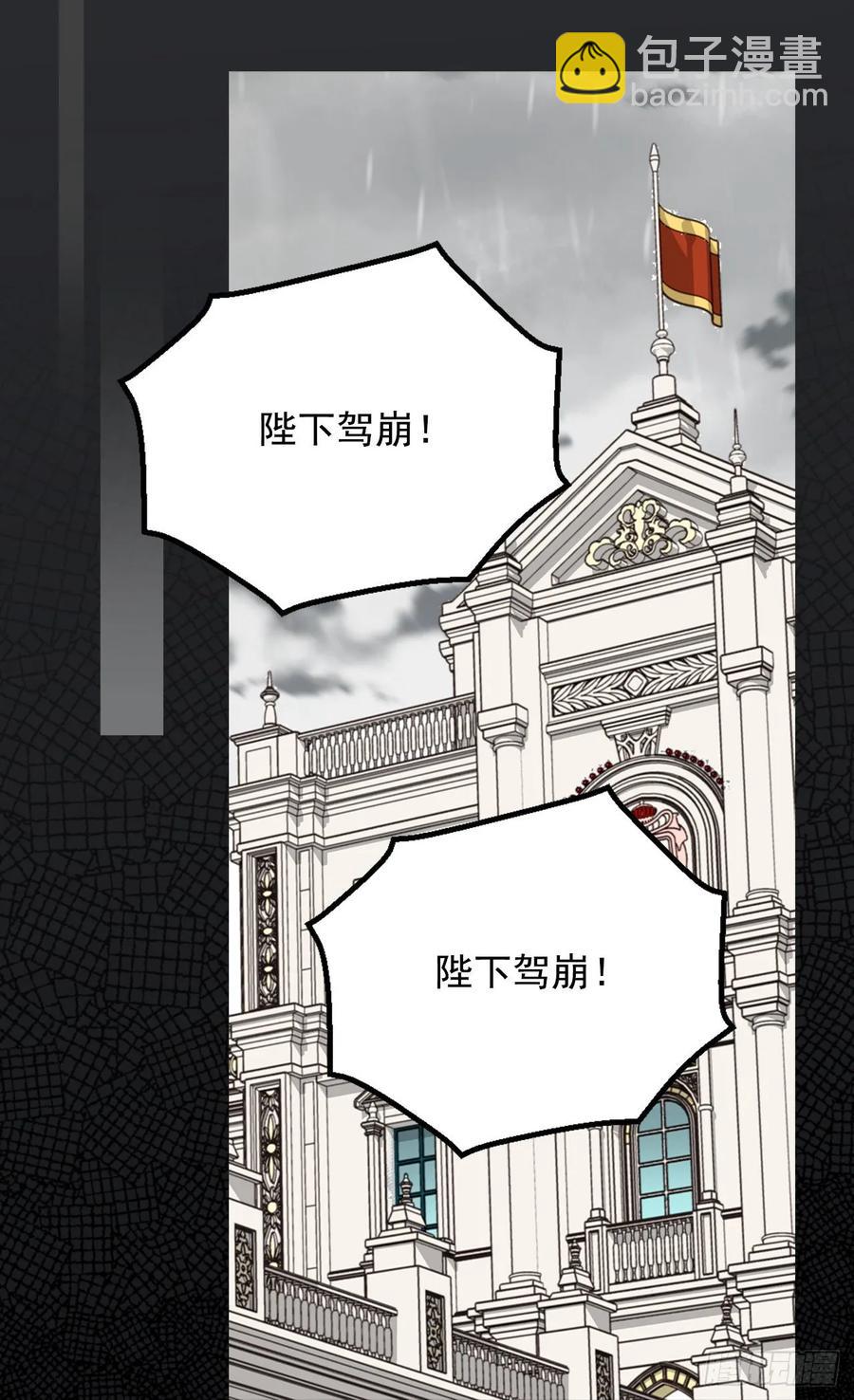 被廢棄的皇妃 - 新的太陽 - 7