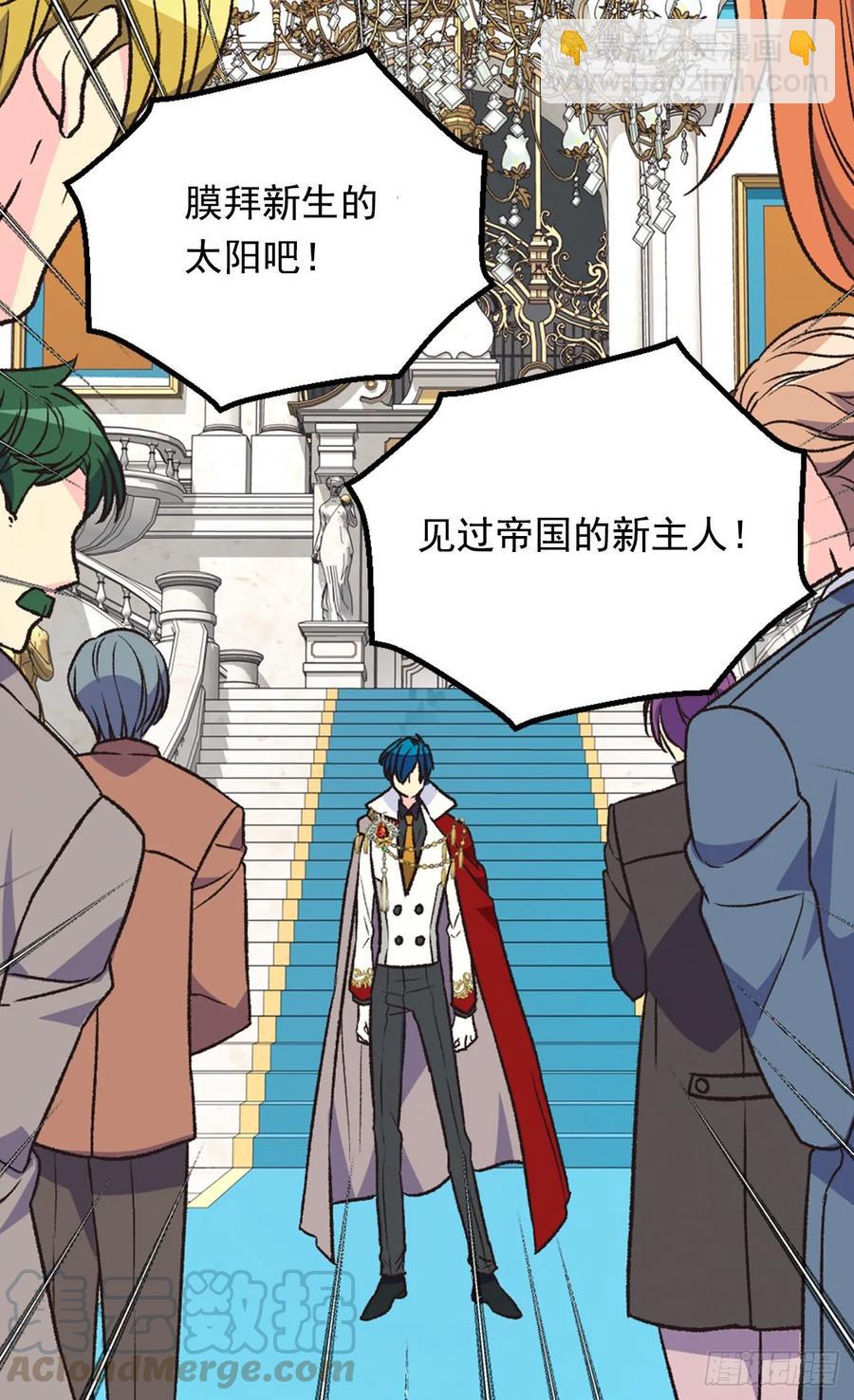 被廢棄的皇妃 - 新的太陽 - 2