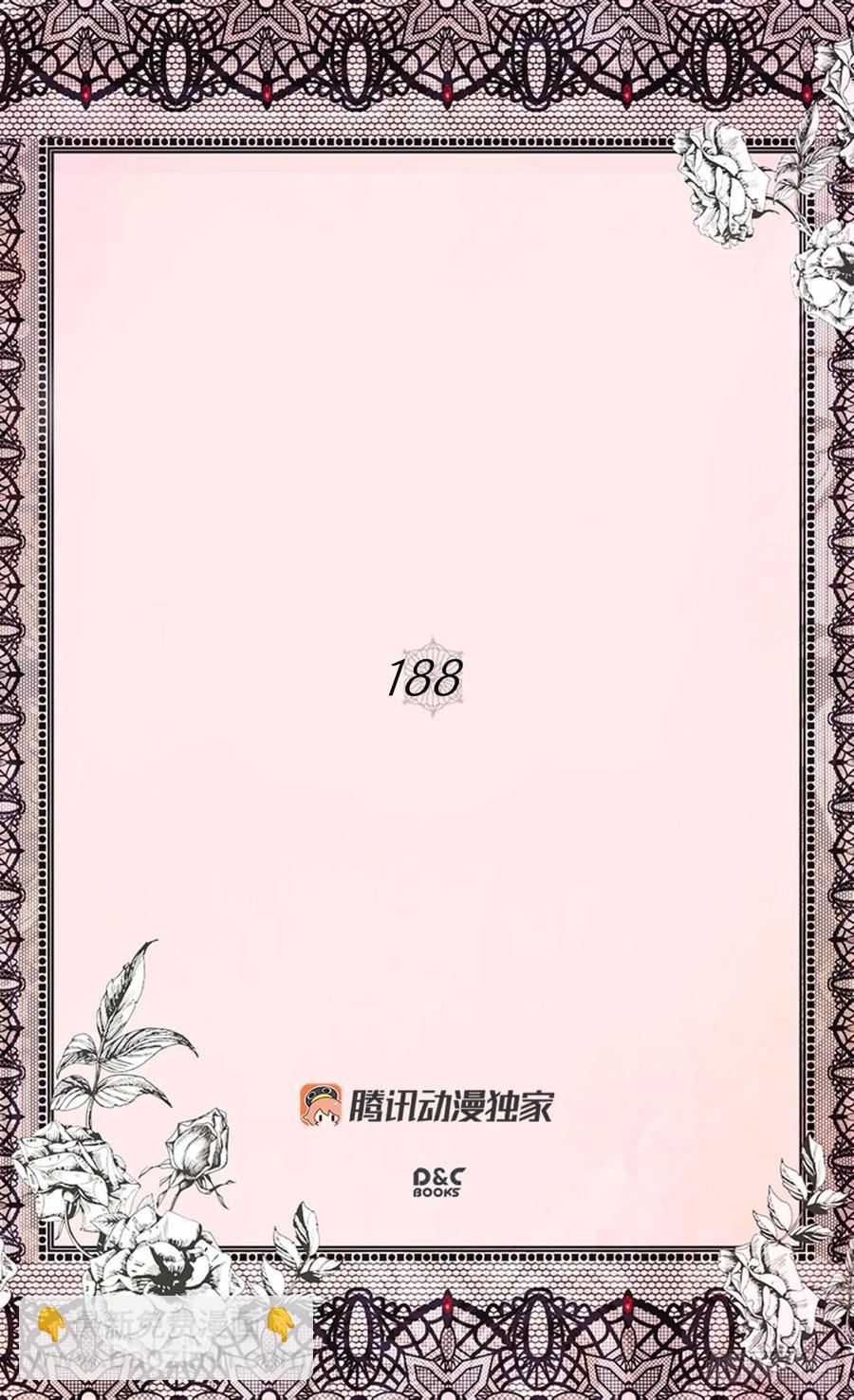 被廢棄的皇妃 - 新的太陽 - 2