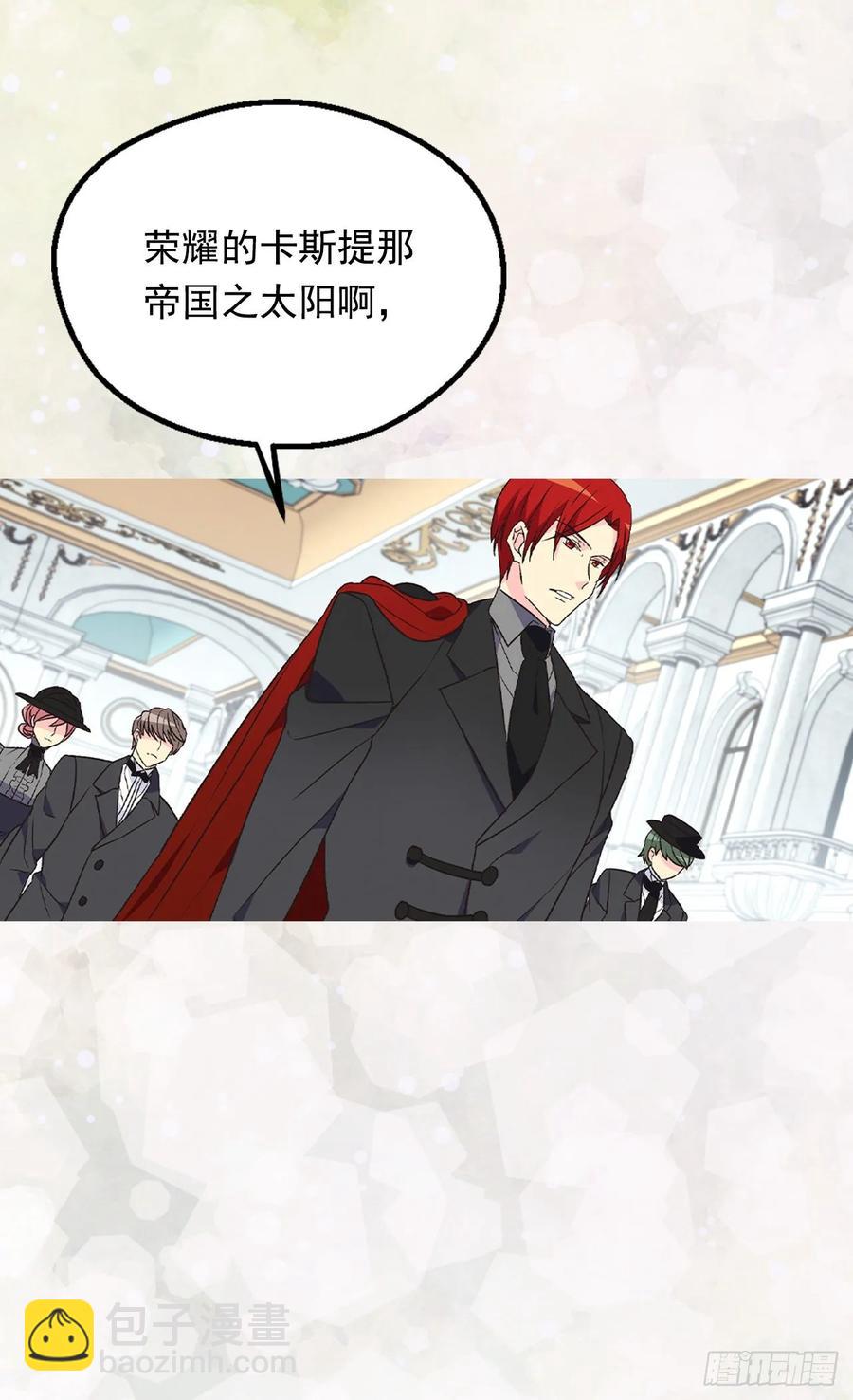 被廢棄的皇妃 - 新的太陽 - 1