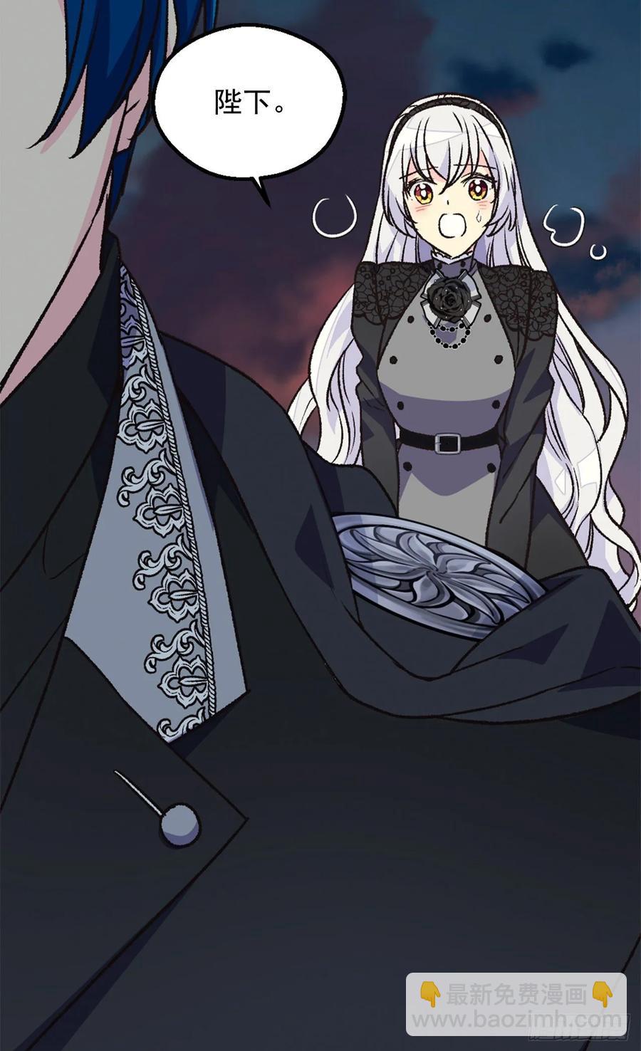 被廢棄的皇妃 - 新的太陽 - 6