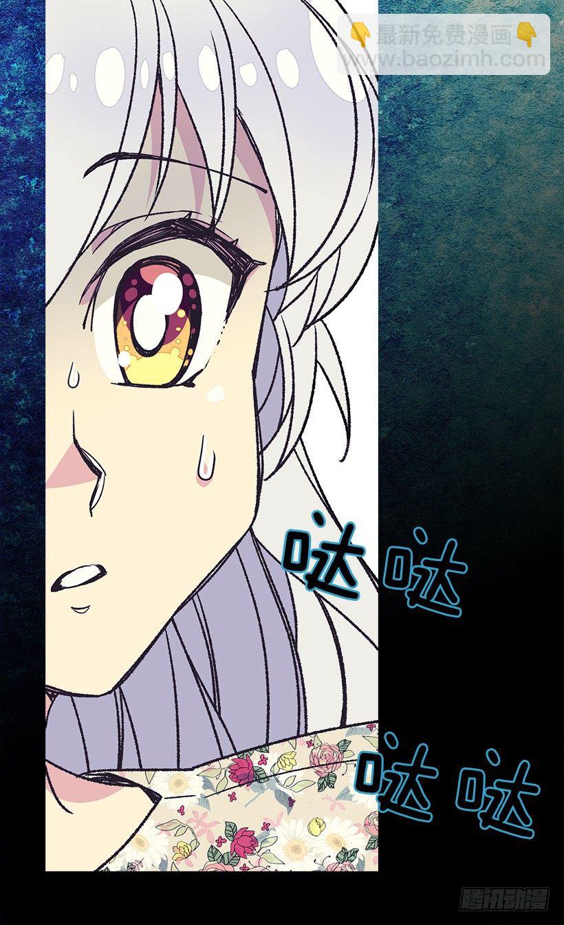 被廢棄的皇妃 - 必須要逃(1/2) - 2