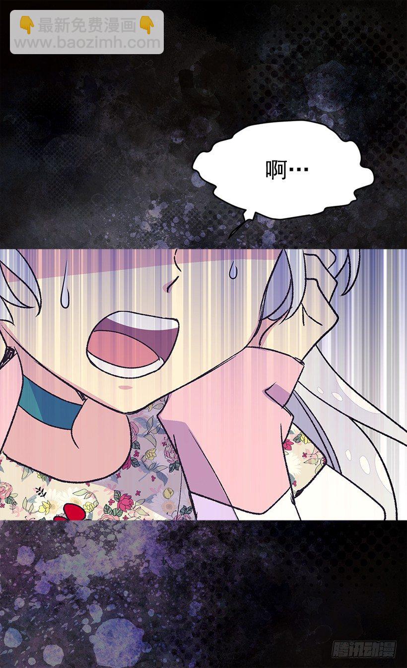 被廢棄的皇妃 - 必須要逃(1/2) - 7