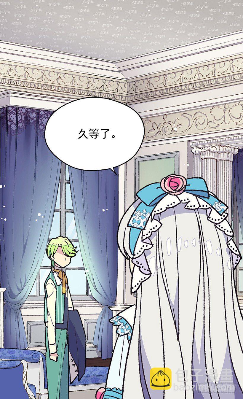 被廢棄的皇妃 - 必須要逃(1/2) - 3