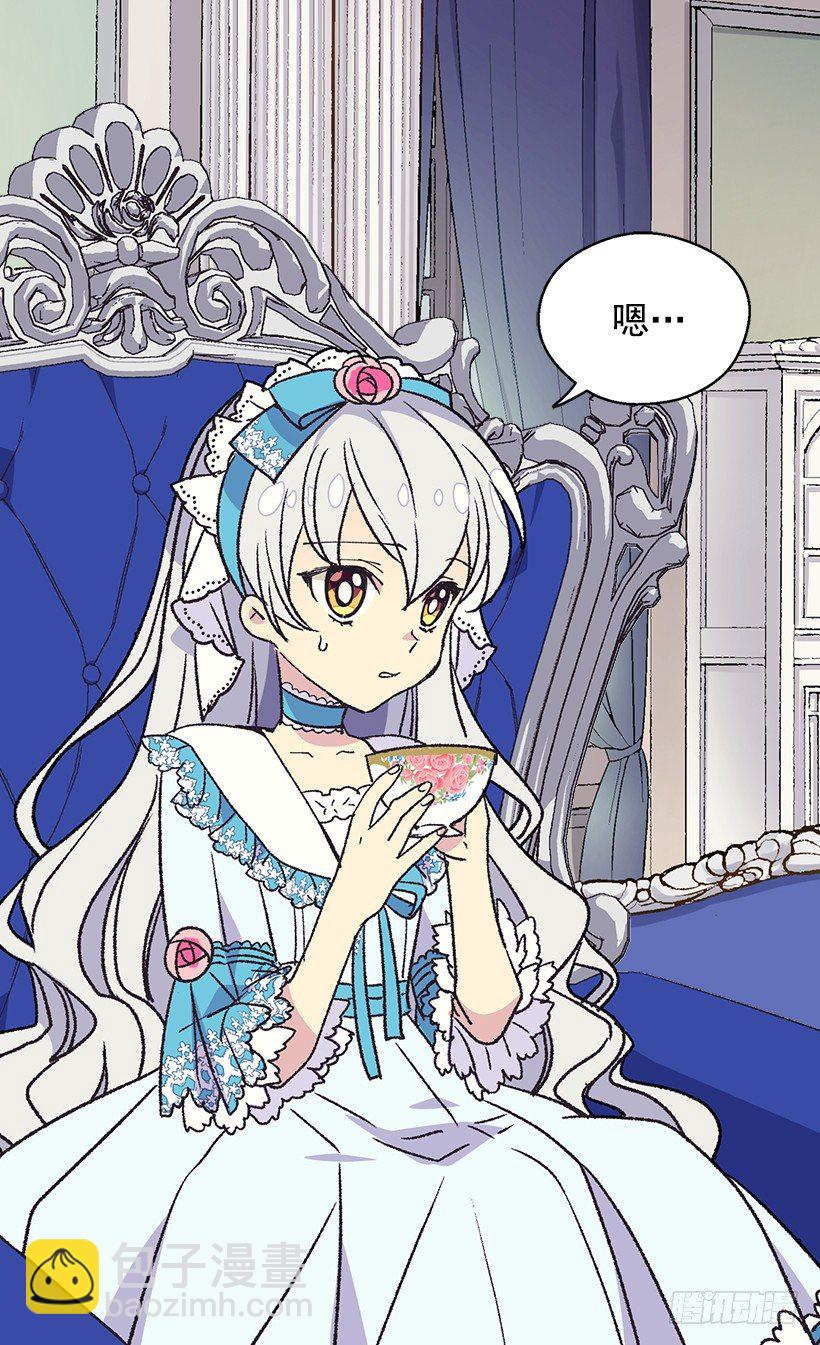 被廢棄的皇妃 - 必須要逃(1/2) - 8