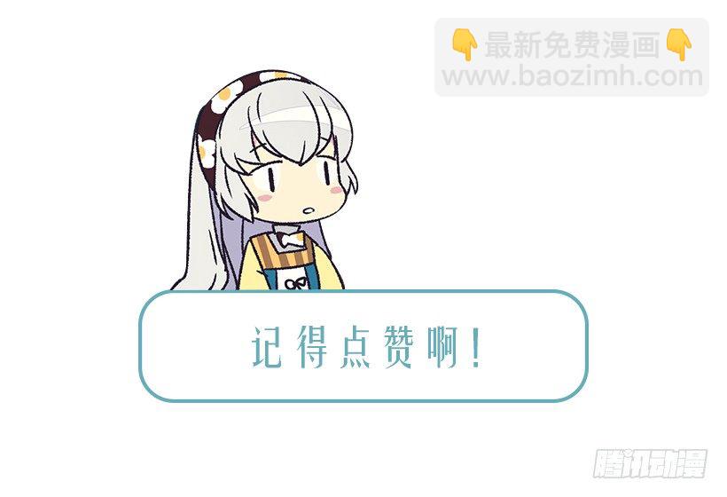 被廢棄的皇妃 - 必須要逃(2/2) - 2