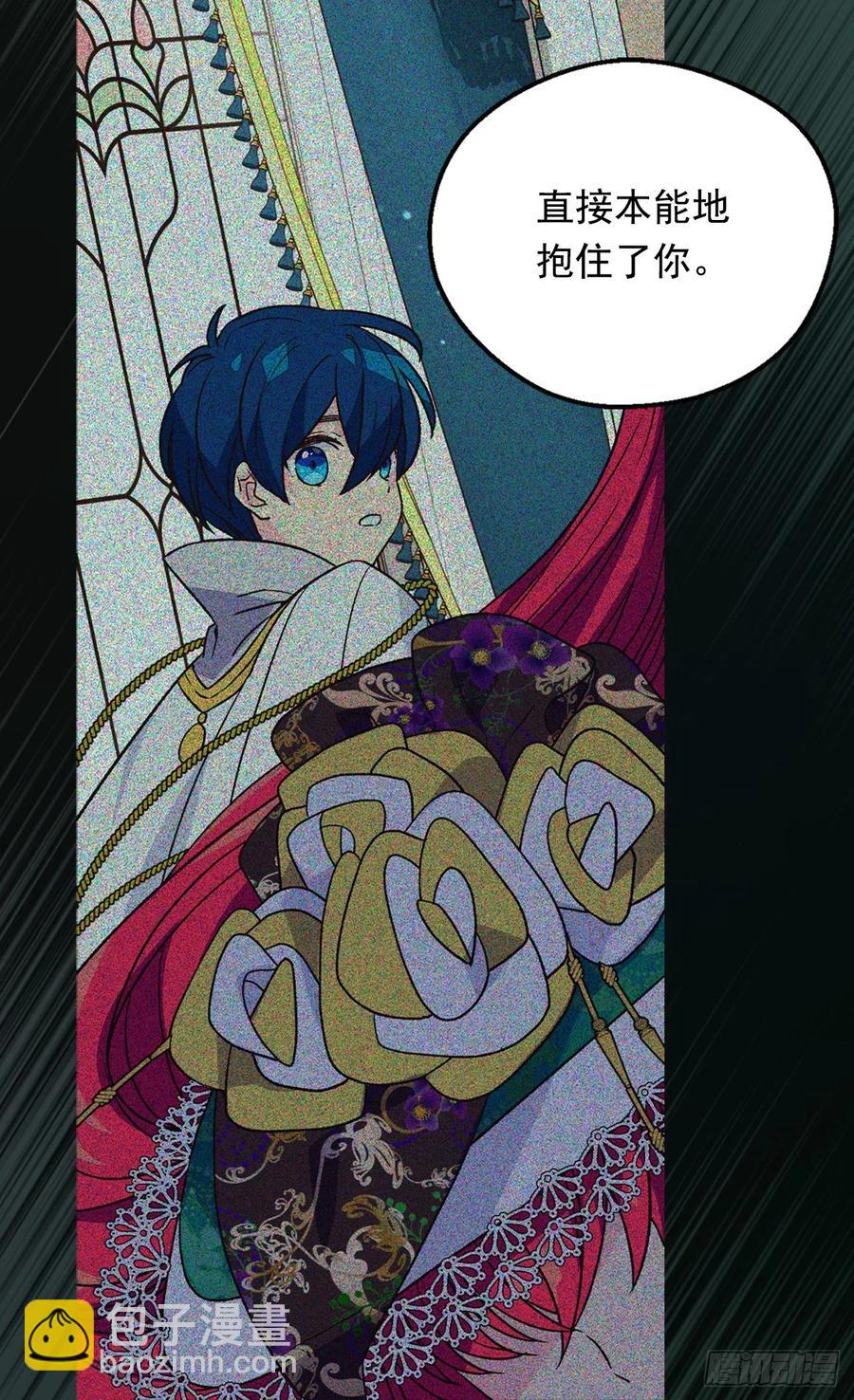 被廢棄的皇妃 - 陛下的身世 - 4