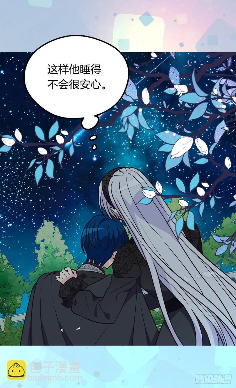 被廢棄的皇妃 - 陛下的身世 - 3