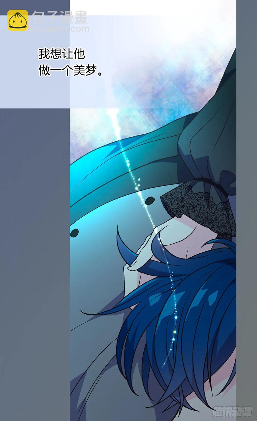 被廢棄的皇妃 - 陛下的身世 - 4