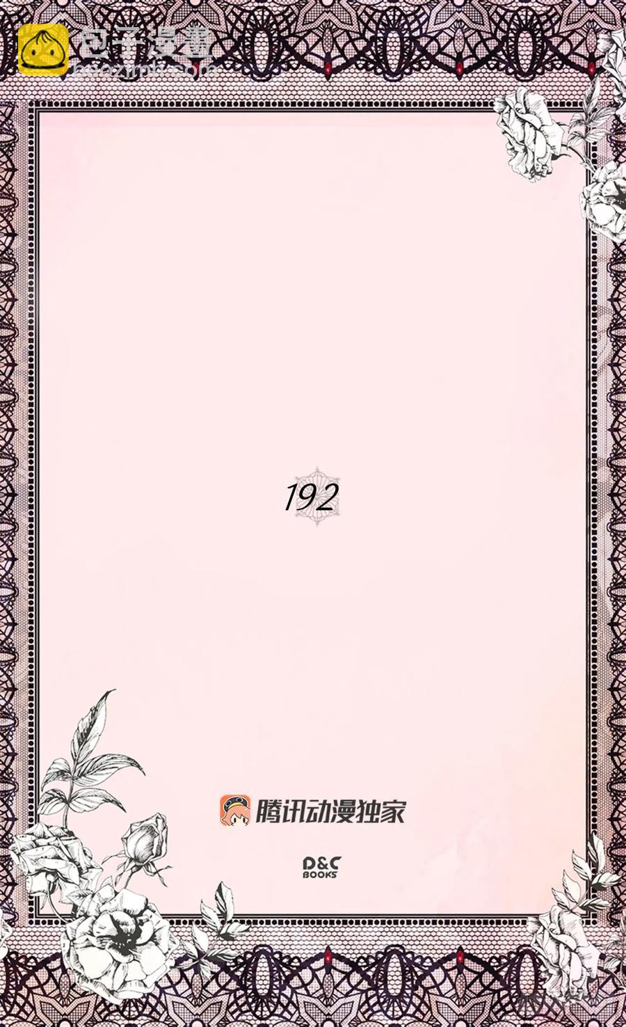 被廢棄的皇妃 - 申請悔婚(1/2) - 2