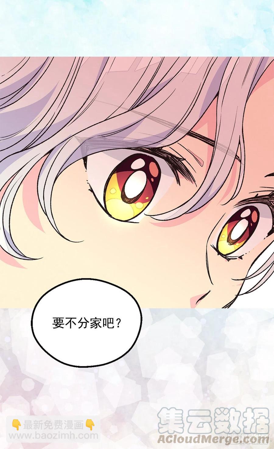 被廢棄的皇妃 - 申請悔婚(1/2) - 1