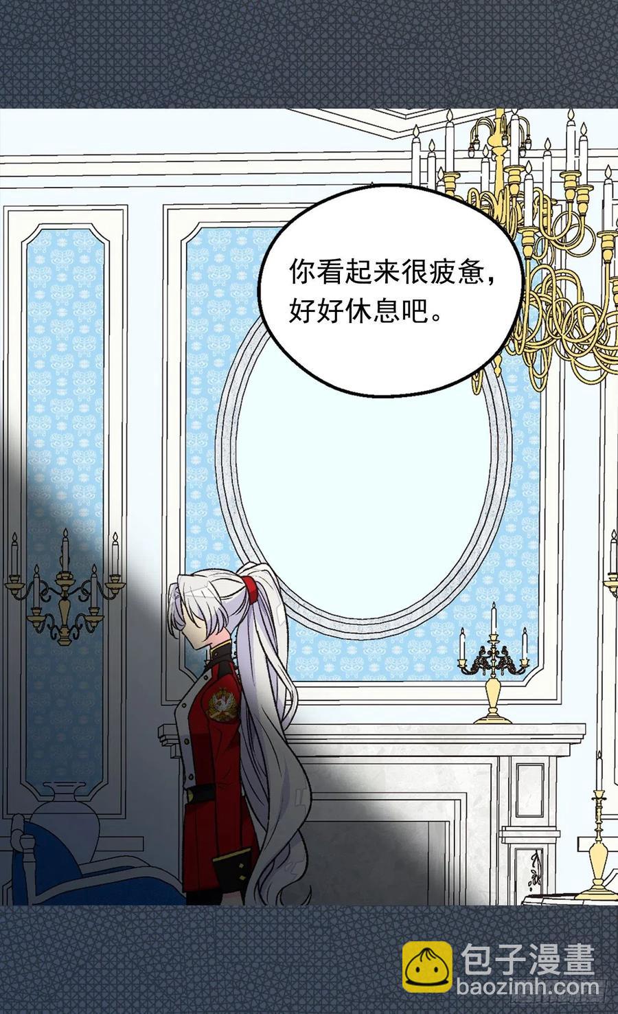 被廢棄的皇妃 - 申請悔婚(1/2) - 6