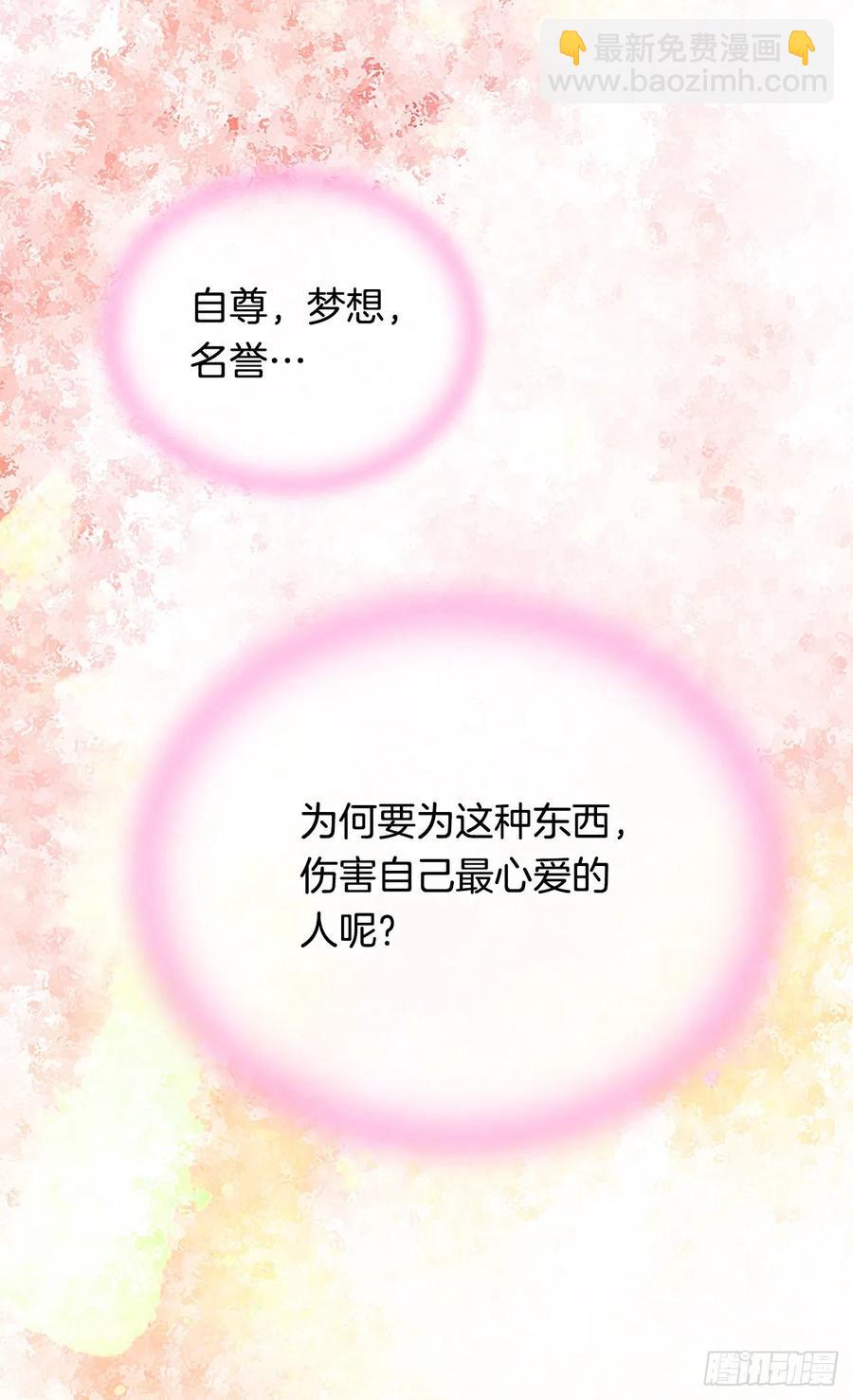 被廢棄的皇妃 - 申請悔婚(1/2) - 2